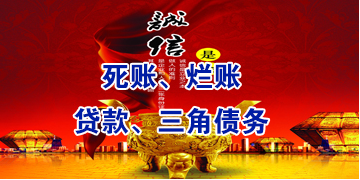 四子王要债公司